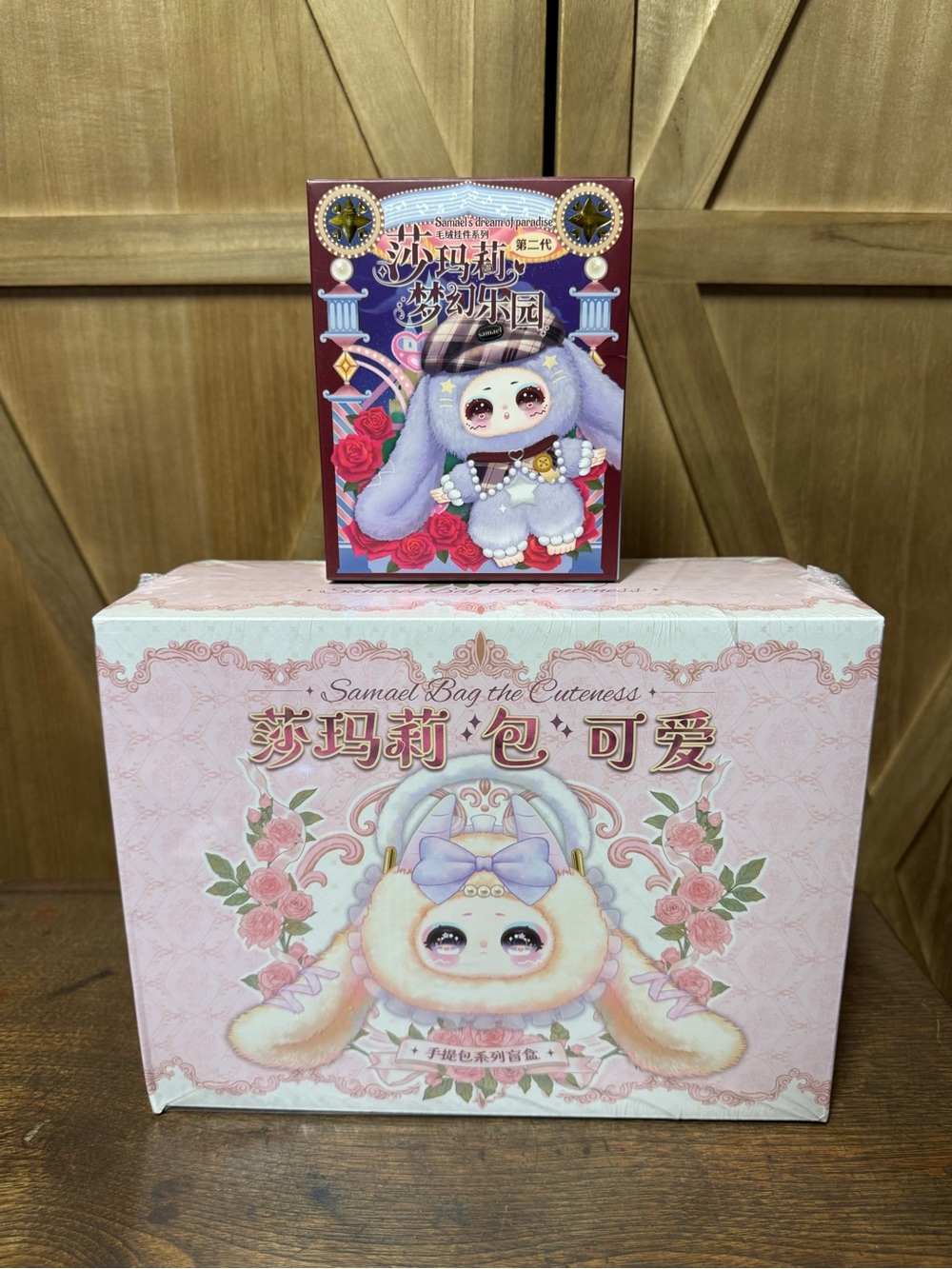 NIB- 2 Items! Samael Blind Box the Cuteness Bag and Small Blind Box Plush